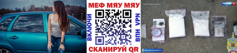 OMG ССЫЛКА  Жирновск  МЯУ-МЯУ кристаллы 