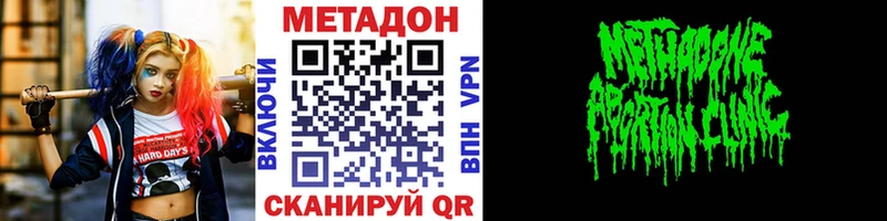 Метадон methadone  OMG зеркало  Жирновск 